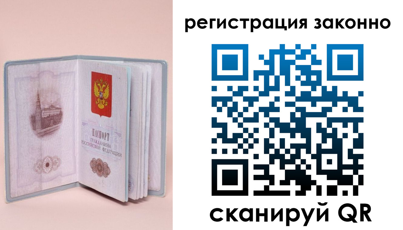временная регистрация в квартире в Дальнегорске