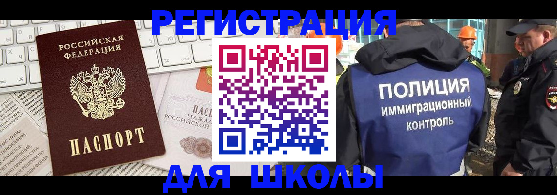 прописка в Дальнегорске