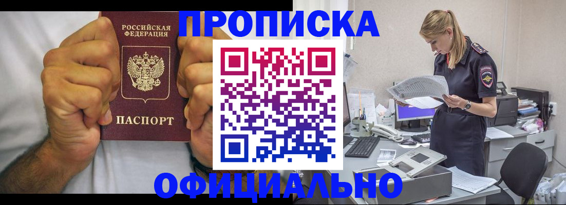 прописка для кредита в Дальнегорске