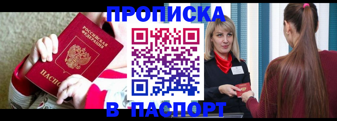 временная регистрация законно в Дальнегорске